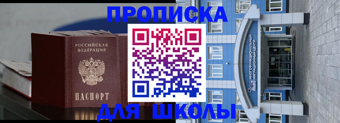прописка регистрация в Холмске