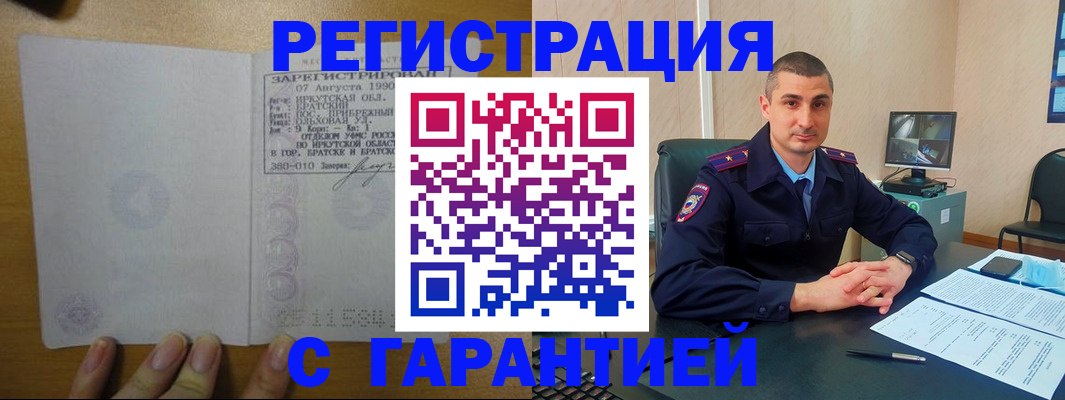 прописка штамп в Холмске