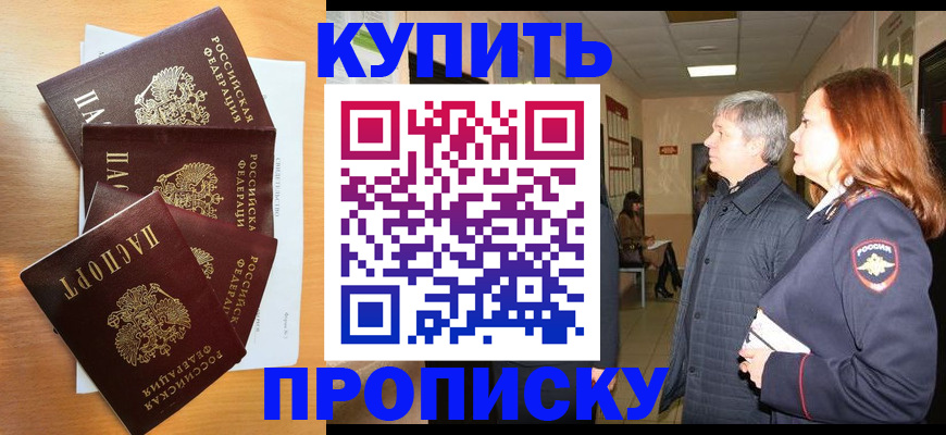 временная регистрация надежно в Холмске